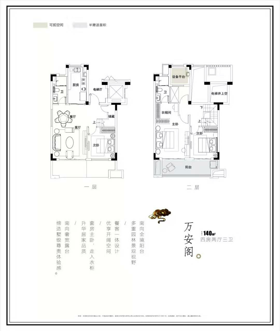 碧桂园观邸户型,B1户型