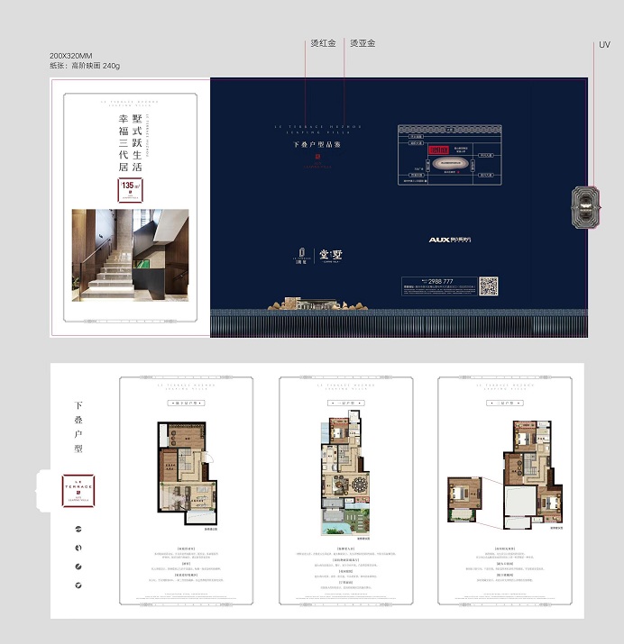 奥克斯朗庭户型-小柯网