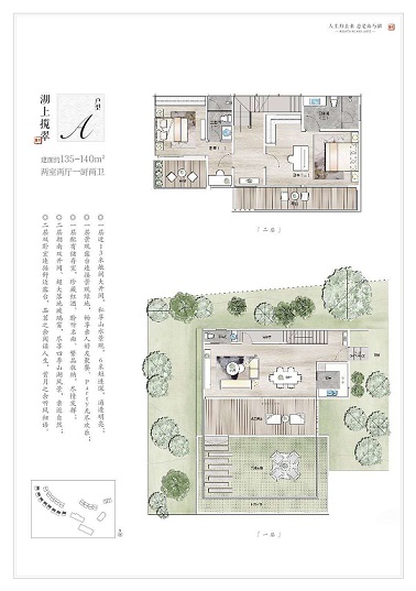 梦山水.坞外A户型户型图