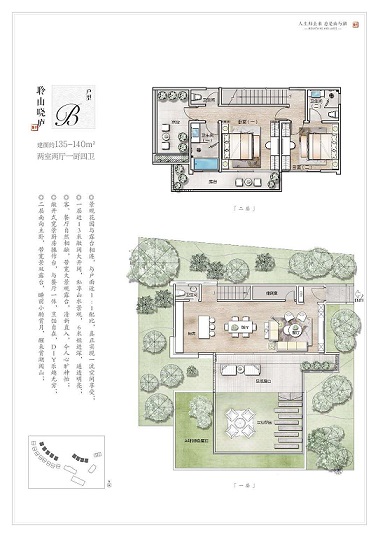 梦山水.坞外户型,B户型