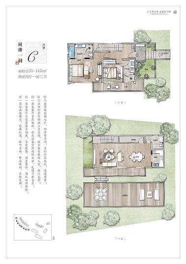 梦山水.坞外户型,C户型