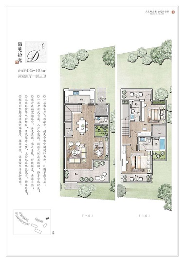 梦山水.坞外户型-小柯网