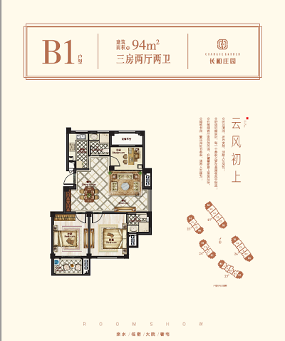 长和庄园户型-小柯网