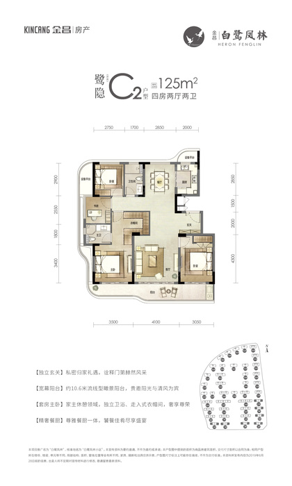 金昌白鹭凤林户型,C2户型