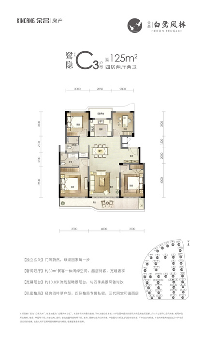 金昌白鹭凤林