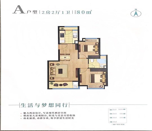 宝地佘山1号户型,宝地佘山1号A户型