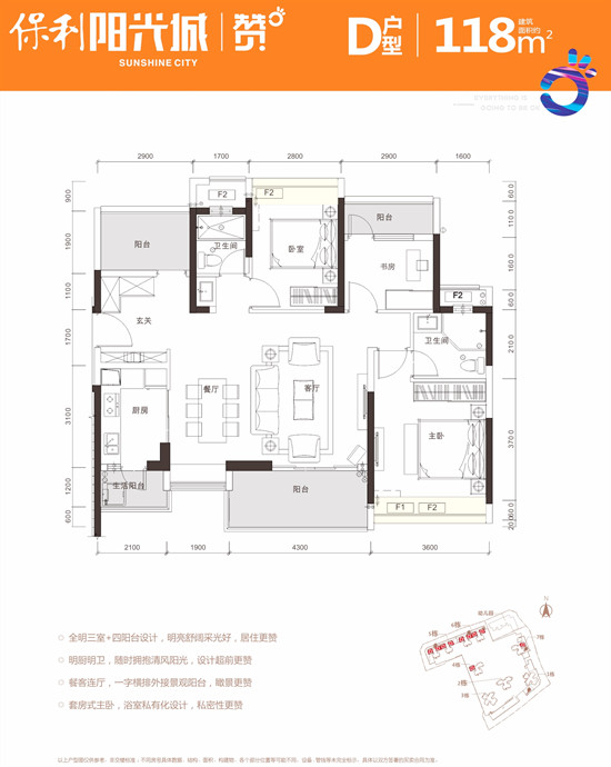 保利阳光城户型,D户型