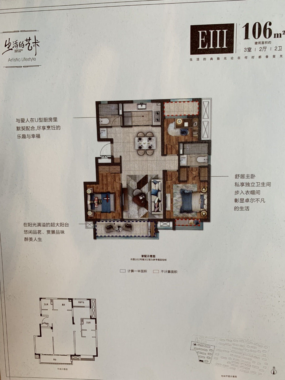 绿地新里城户型