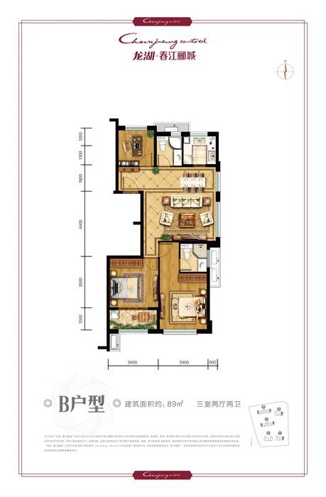 龙湖.春江郦城户型,B户型