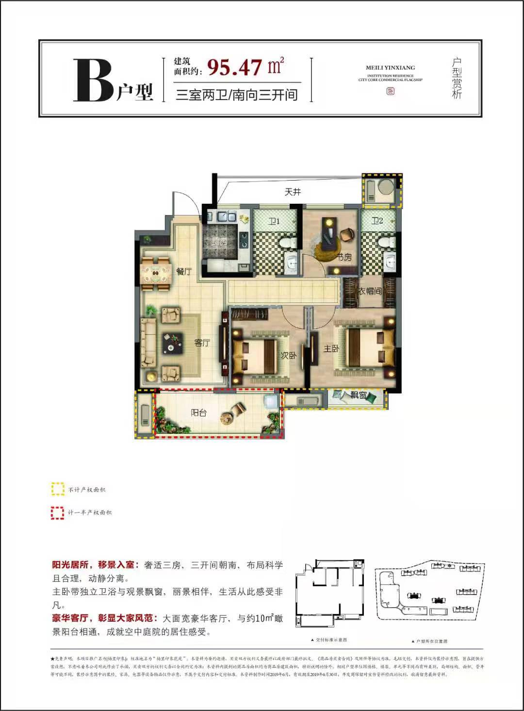 吉翔梅里印象户型-小柯网