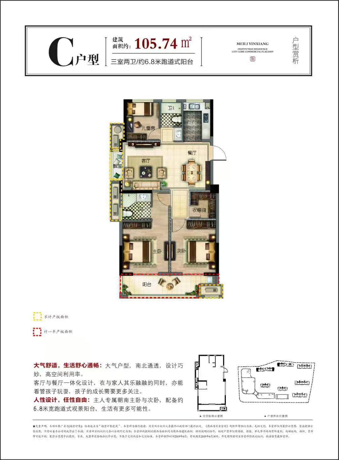 吉翔梅里印象户型-小柯网