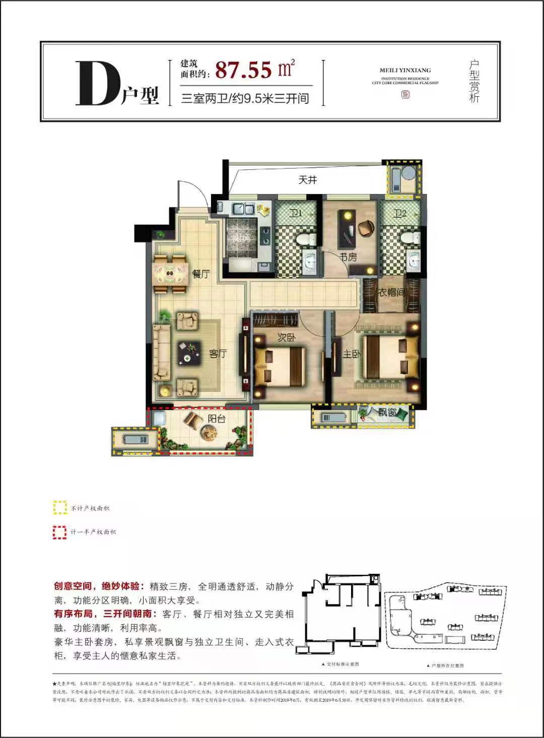 吉翔梅里印象户型-小柯网