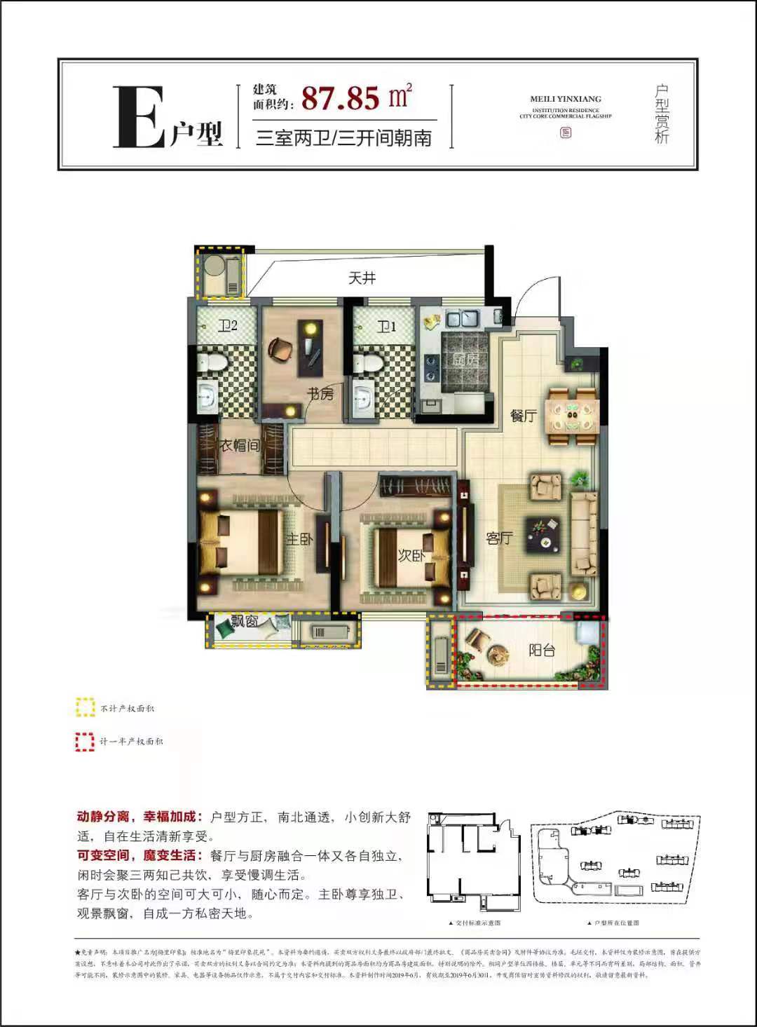 吉翔梅里印象户型-小柯网