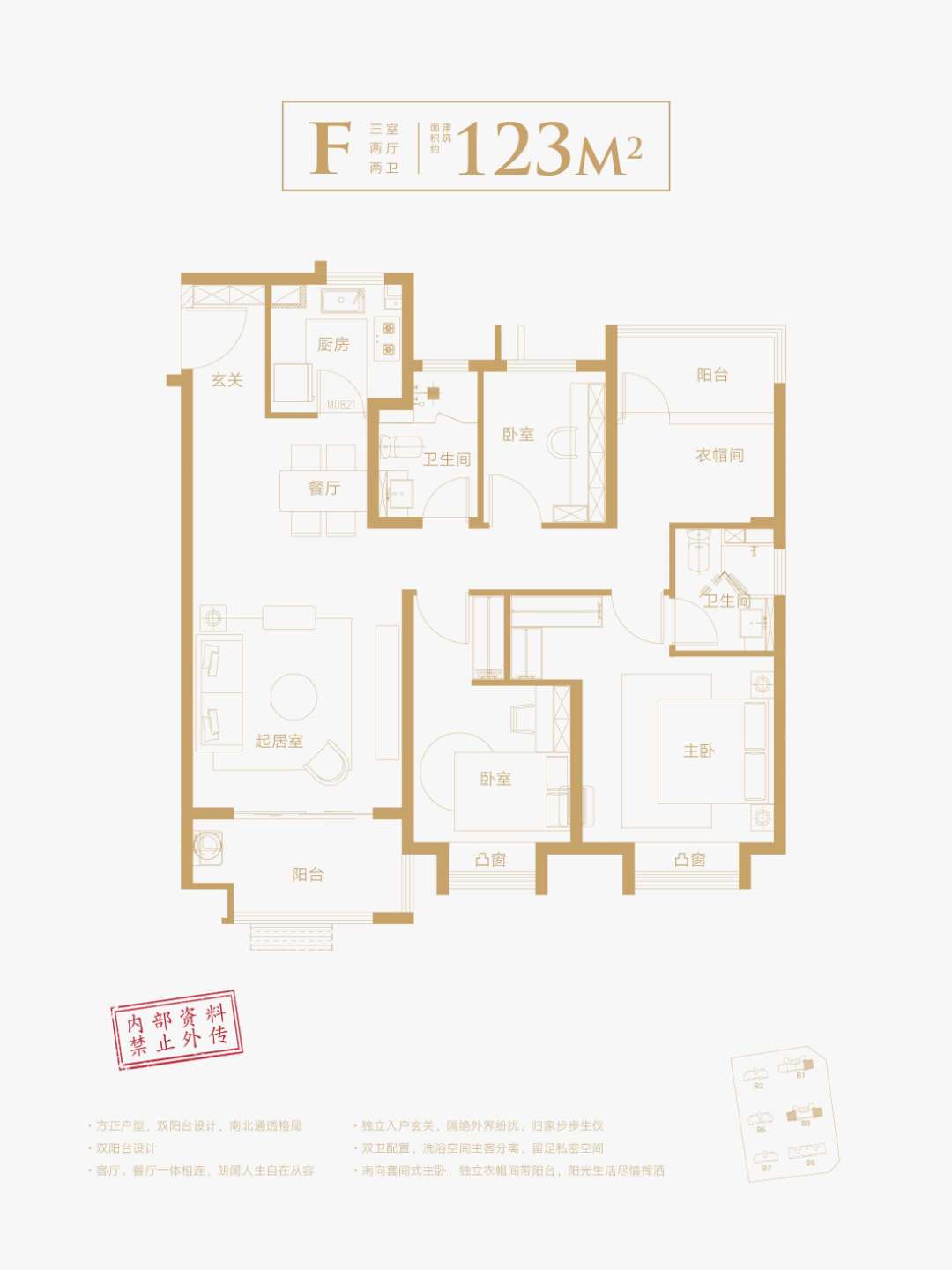 信达华宇锦绣龙川户型