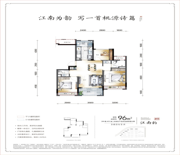 融创霅溪桃源户型,洋房