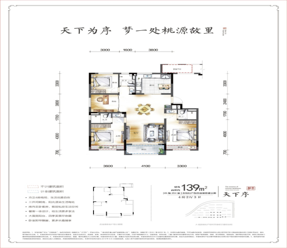 融创霅溪桃源户型