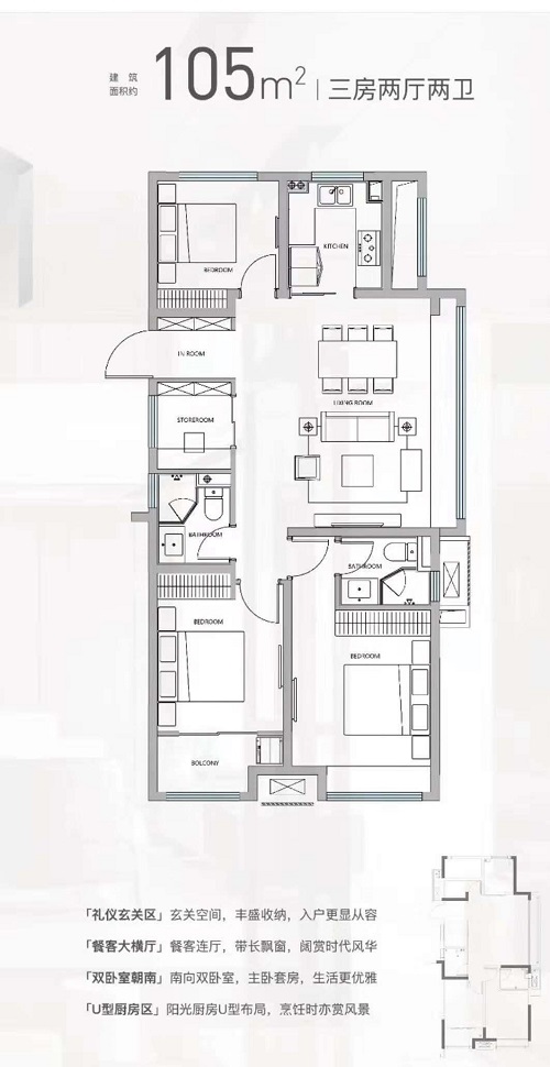 承安新都会B户型户型图