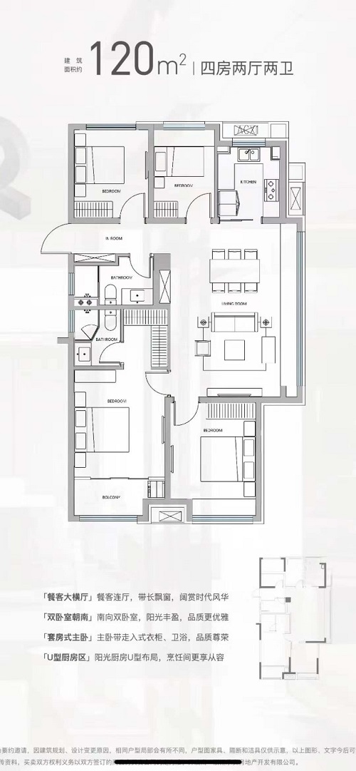 承安新都会户型