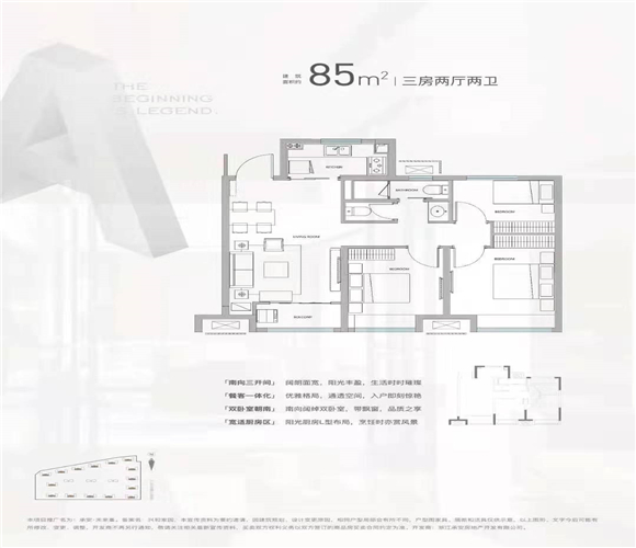 惠建未来峯A1户型户型图