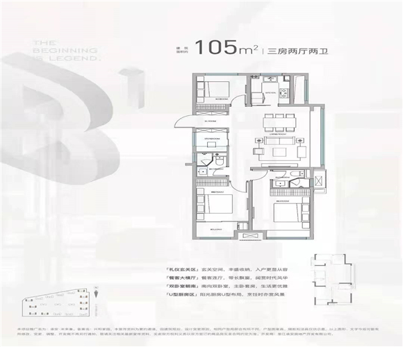 惠建未来峯A2户型户型图