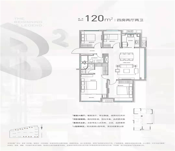 惠建未来峯A3户型户型图