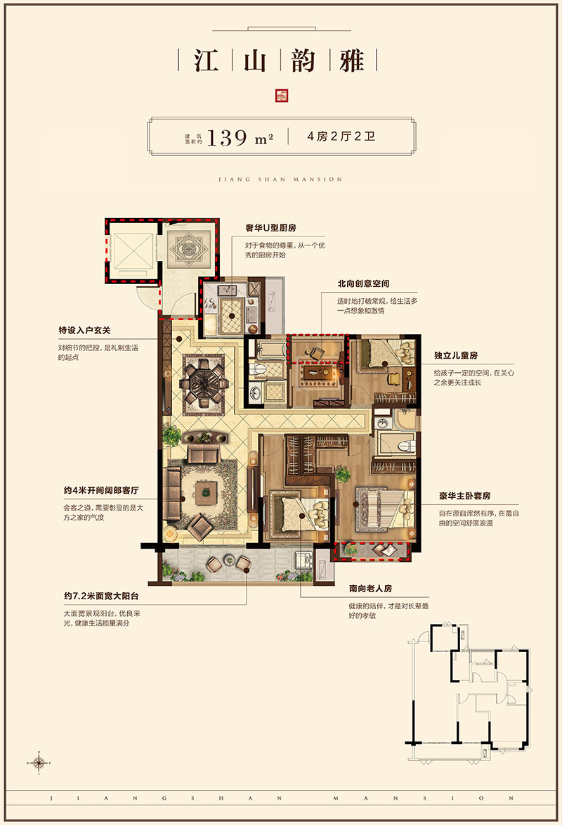 碧桂园江山赋户型