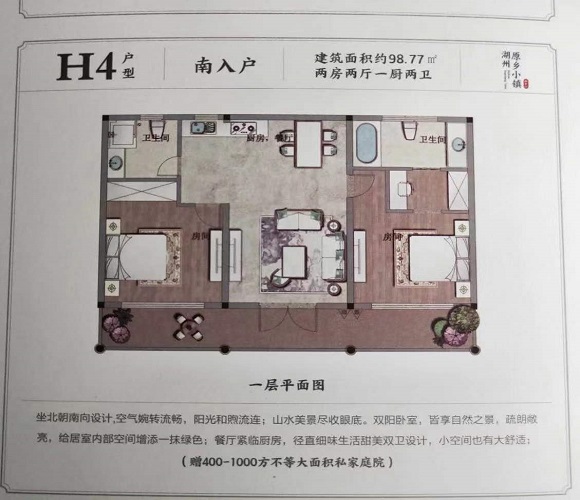 春风满庭(已下架)H4户型图