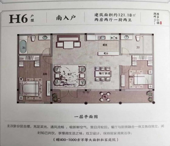 春风满庭(已下架)H6户型图