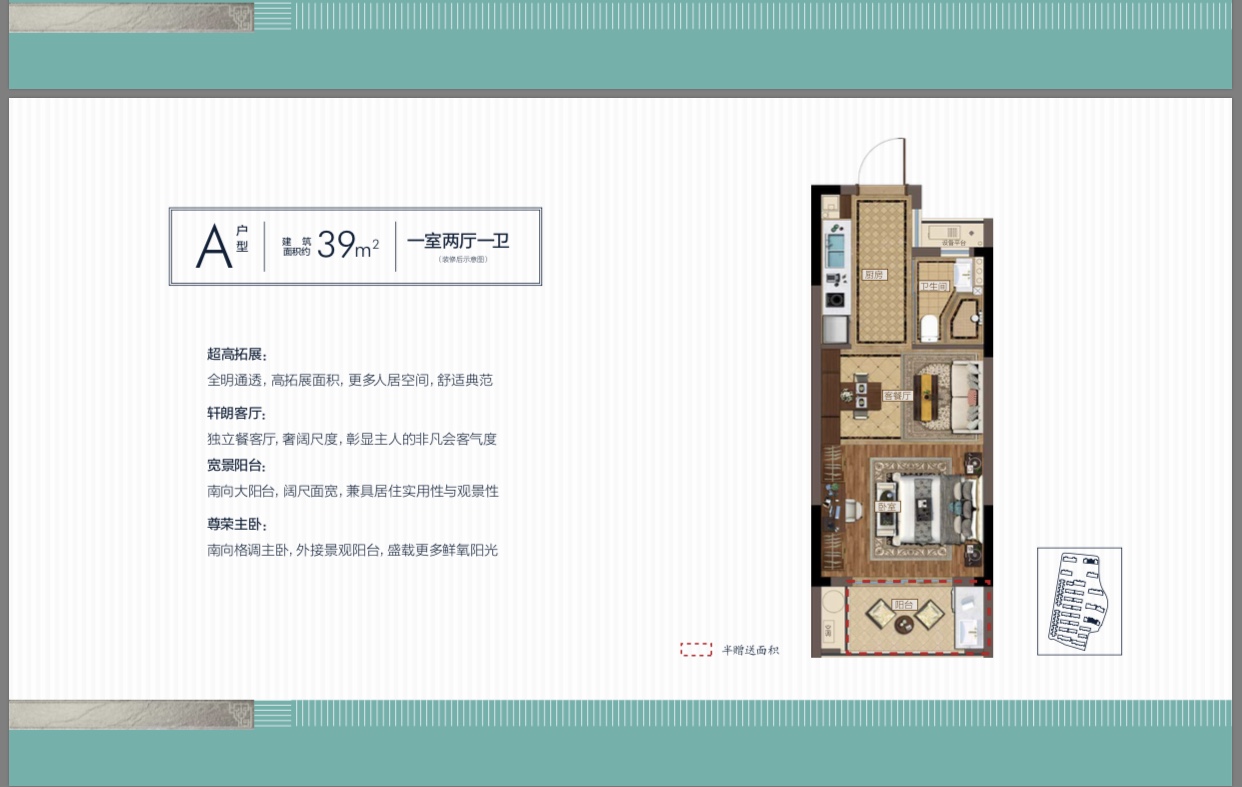 绿城柳岸荷风户型,一房