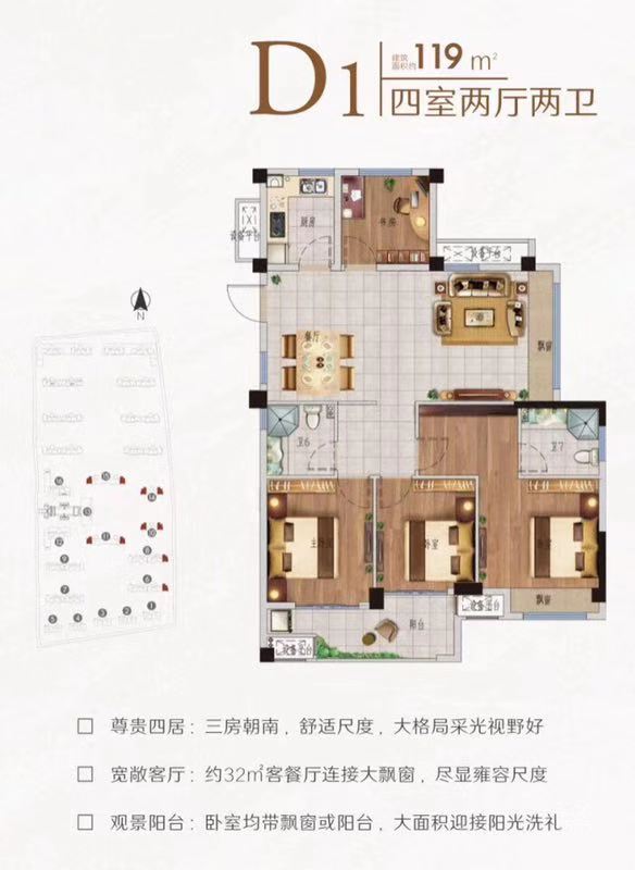 学仕嘉园户型,D1户型