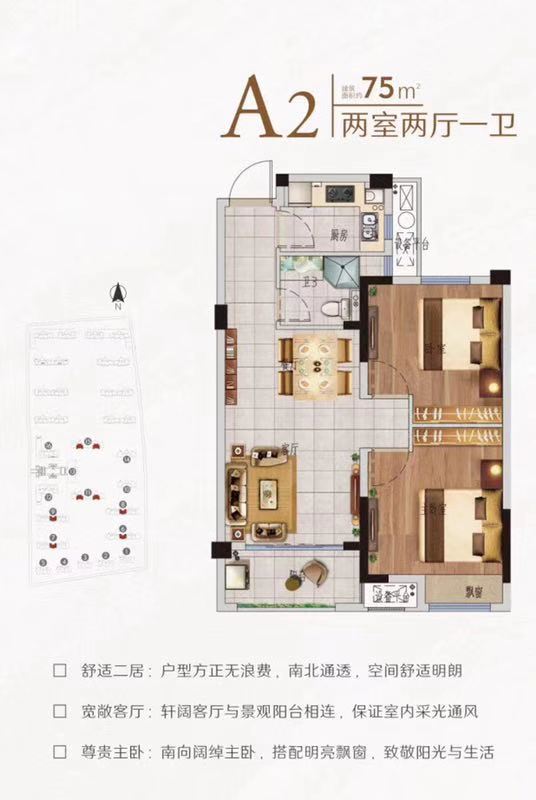 学仕嘉园A2户型图户型图