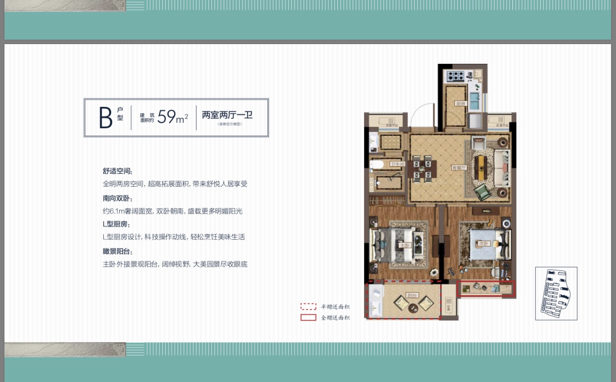 绿城柳岸荷风户型-小柯网