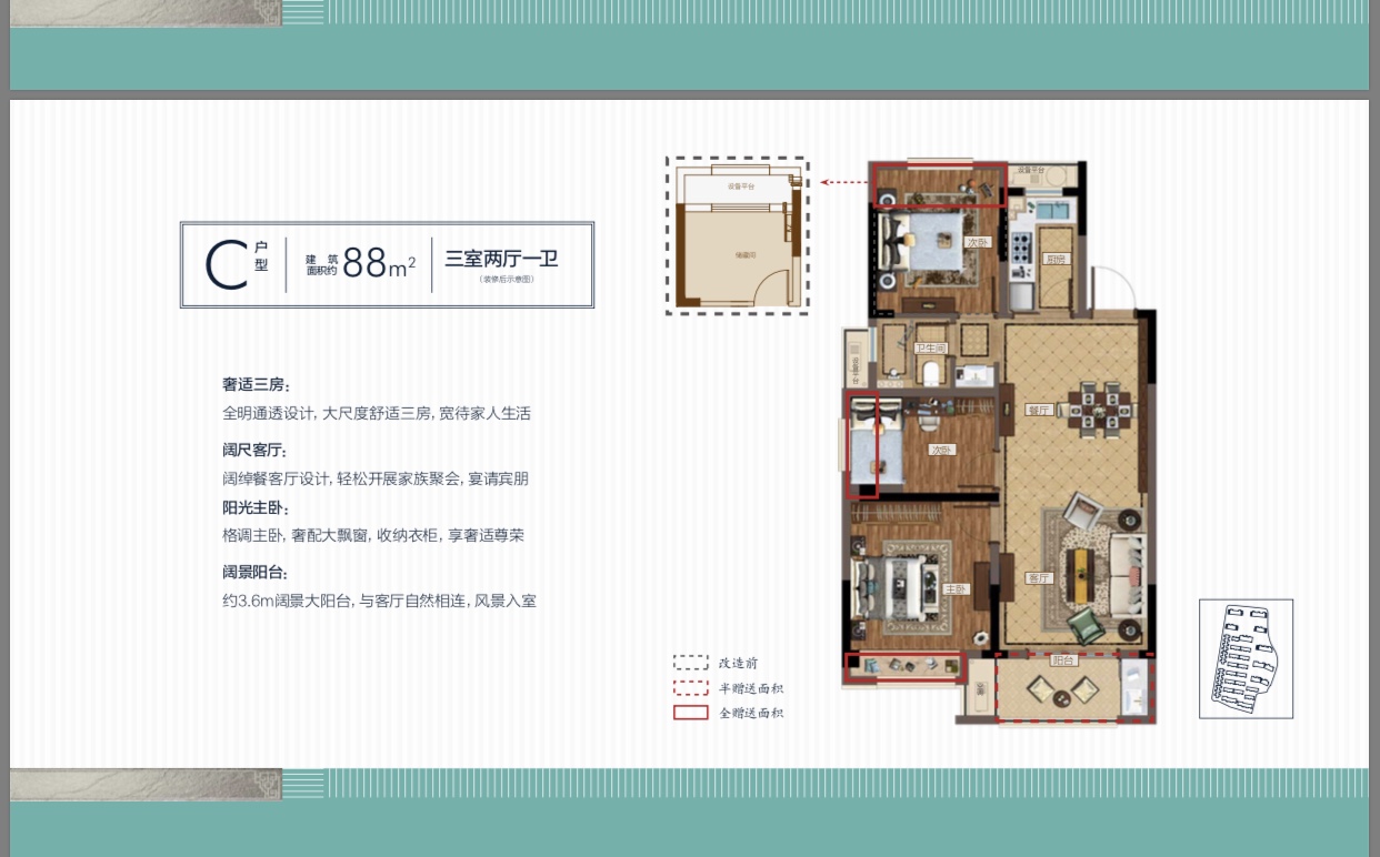 绿城柳岸荷风户型