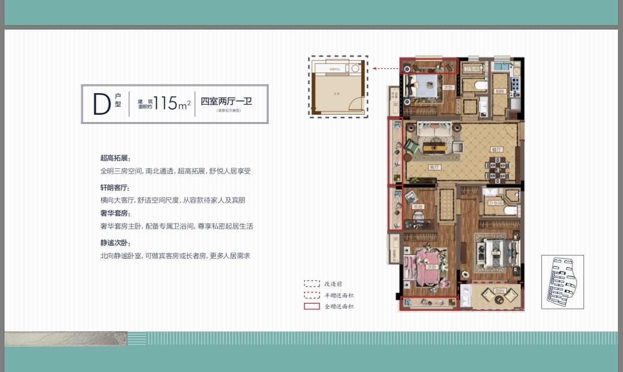 绿城柳岸荷风户型-小柯网