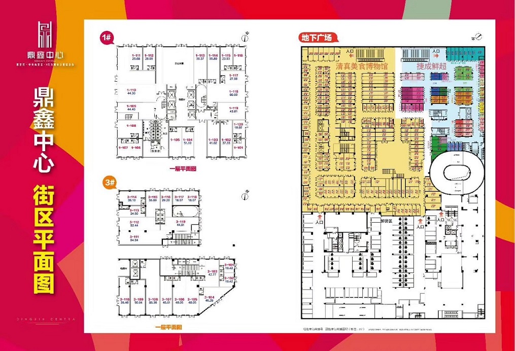 鼎鑫中心户型,B户型