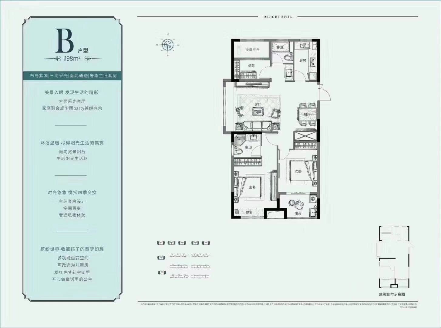 余姚中南漫悦湾户型-小柯网