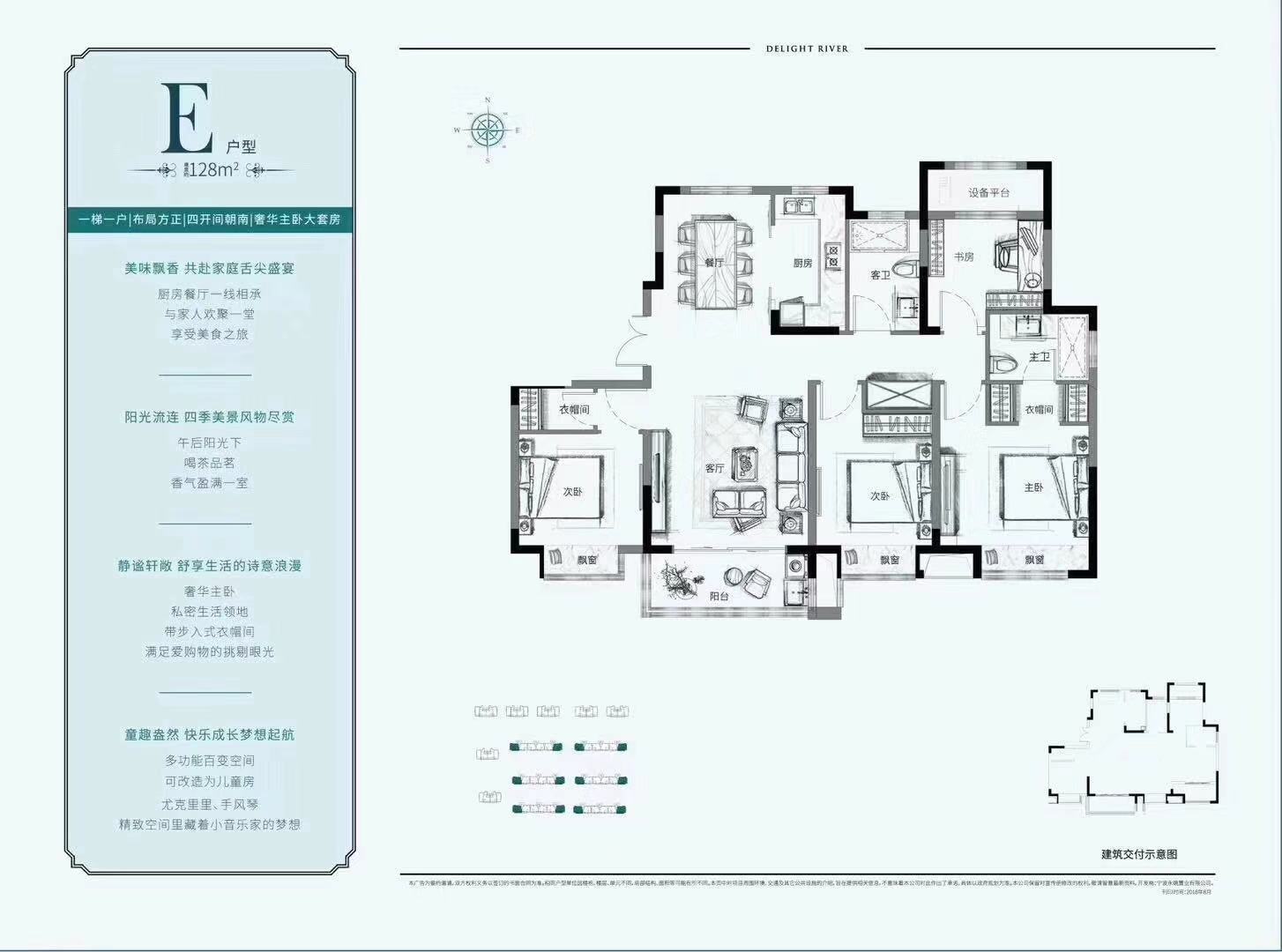 余姚中南漫悦湾户型,E户型