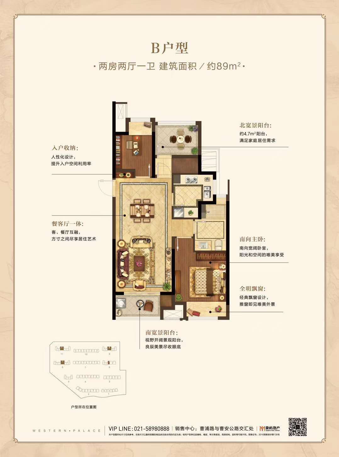 象屿西郊御府户型-小柯网