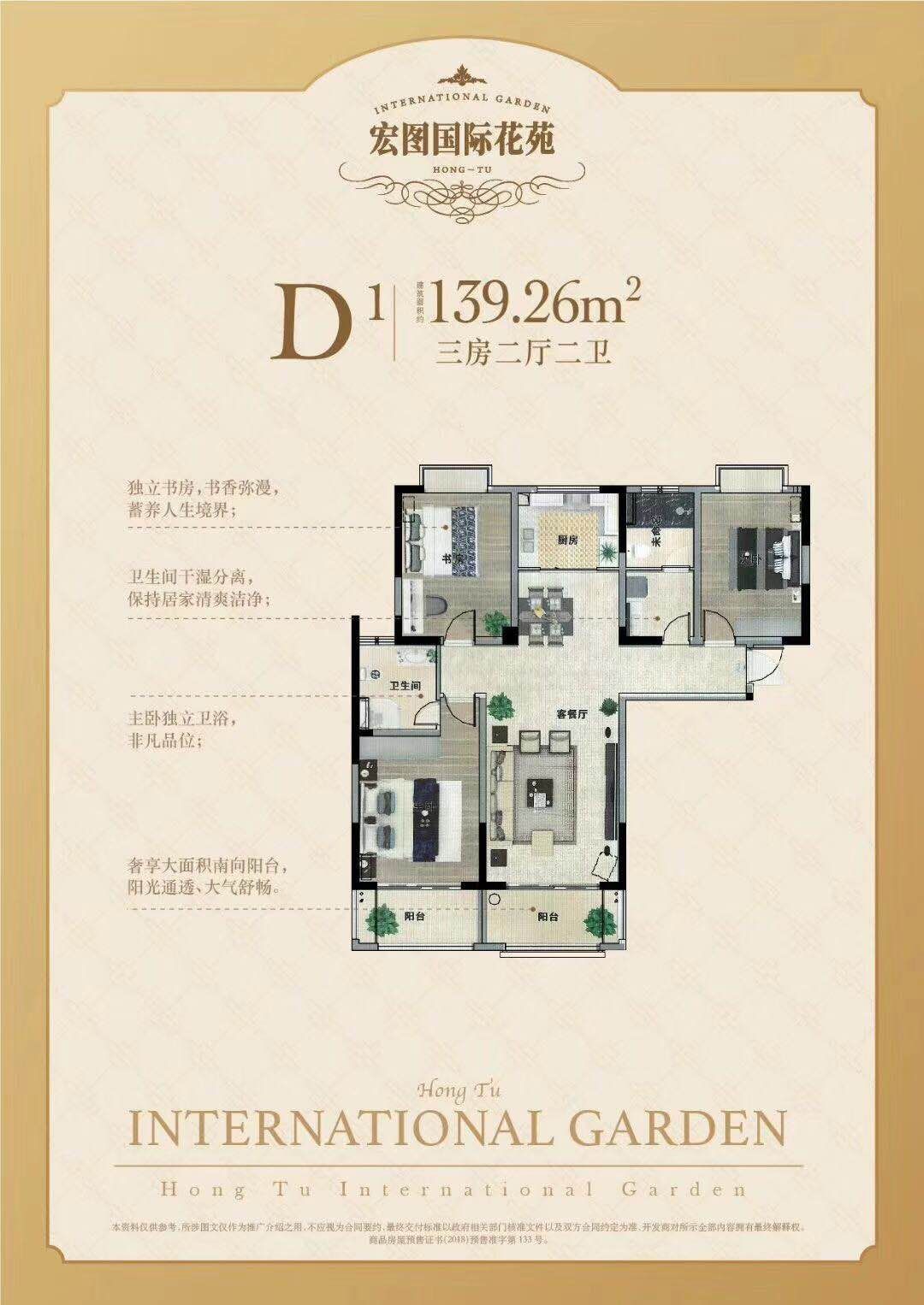 宏图国际花园户型-小柯网