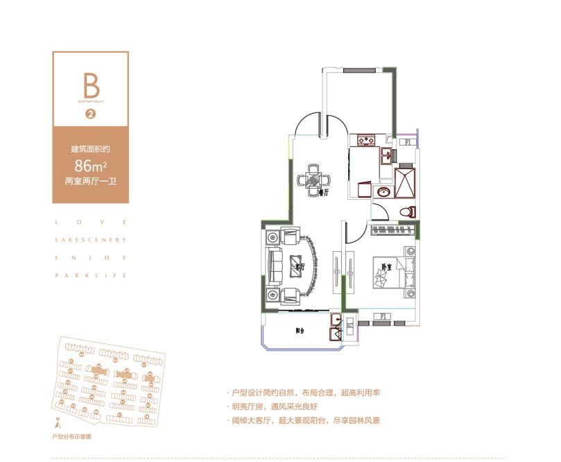 淀山湖壹号户型,B2