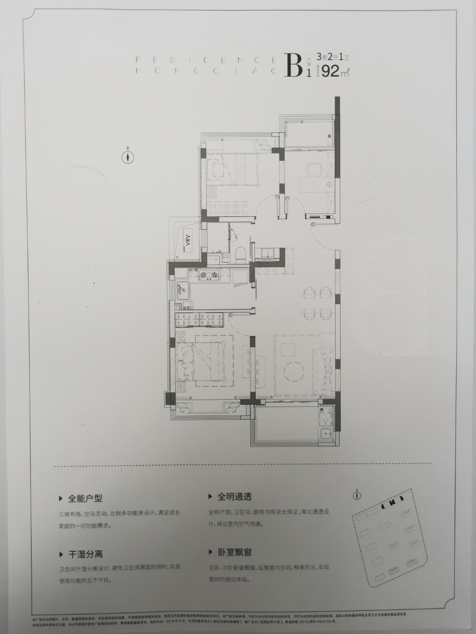 招商虹桥公馆户型,B1