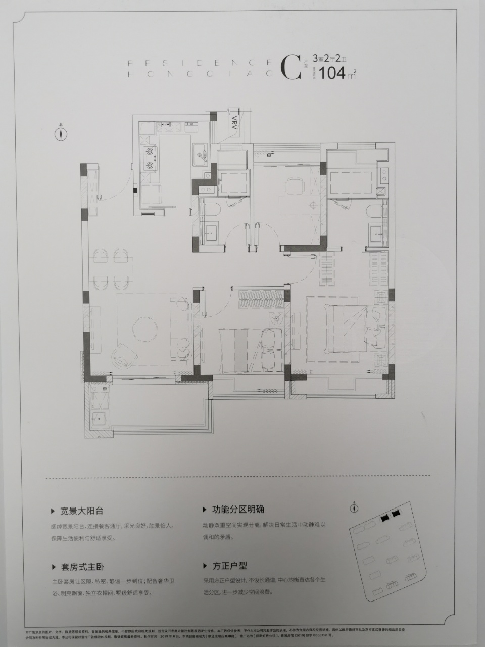 招商虹桥公馆户型