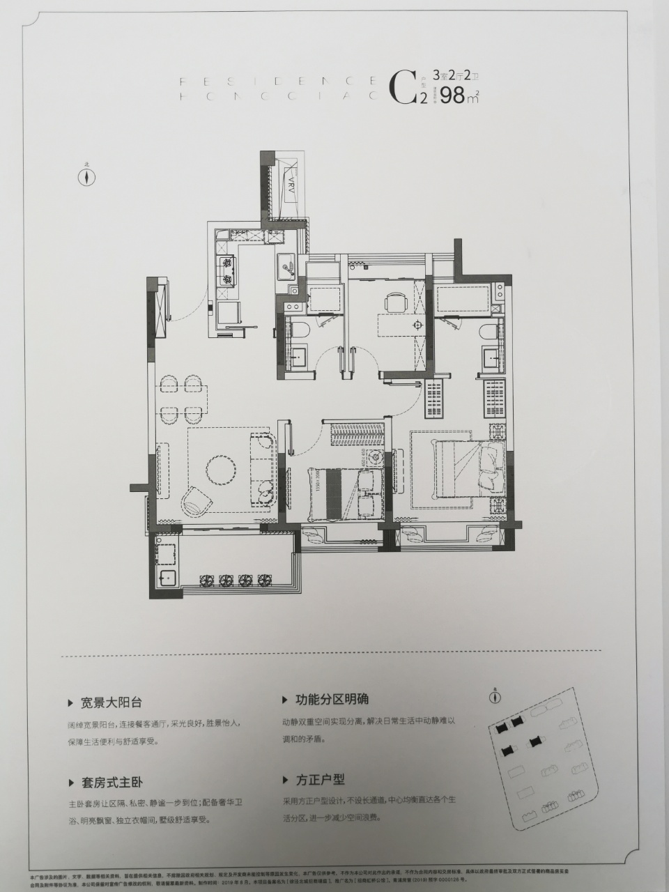 招商虹桥公馆户型,C1