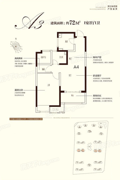 滨江裕花园户型,A3