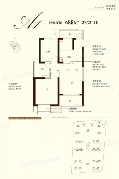 滨江裕花园户型,A1