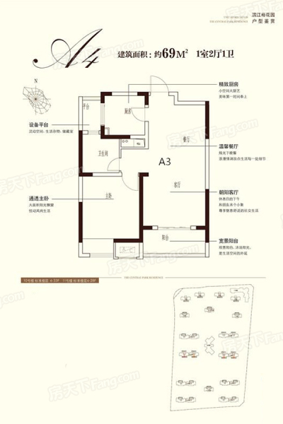 滨江裕花园户型-小柯网