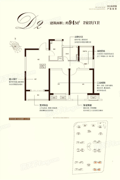 滨江裕花园户型