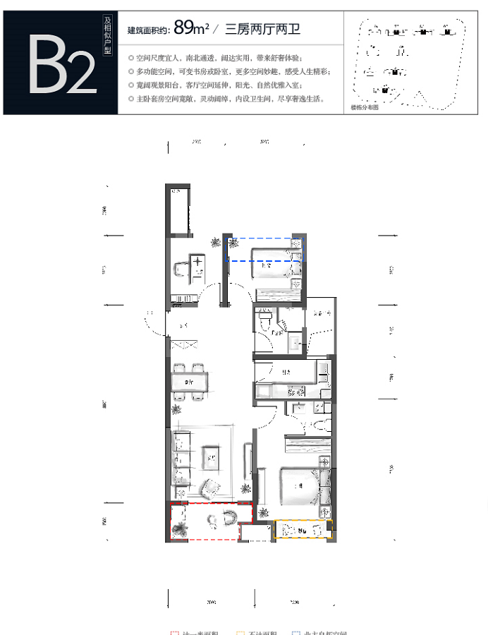 融创海越府户型,B2