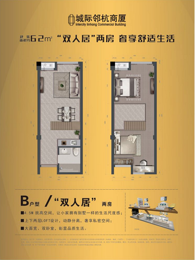 城际邻杭商厦户型-小柯网