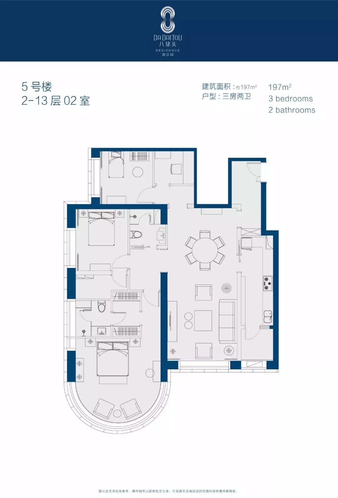 八埭头滨江园户型,5号楼2-13层02室